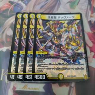 Sabbagh, the shimmering dragon