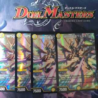 闘門の精霊ウェルキウス