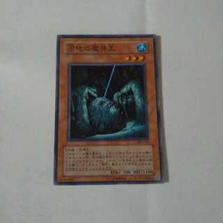 【同時購入割引あり】沼地の魔神王