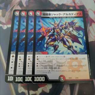 闇鎧亜ジャック・アルカディアス