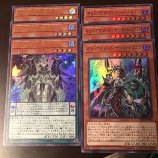 天空の魔術師 オッドアイズウィザードドラゴン