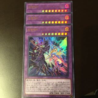 超魔導師 ブラックマジシャンズ