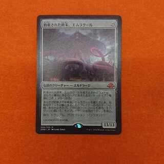 MTG  約束された終末、エムラクール 【EMN】
