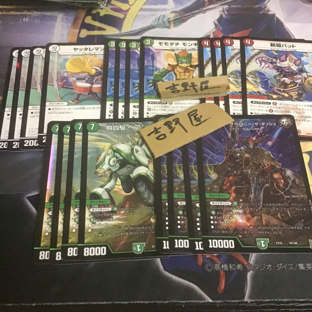 20 sheets Kirif Dash Bear Sigala Jolly the Johnny the Dash