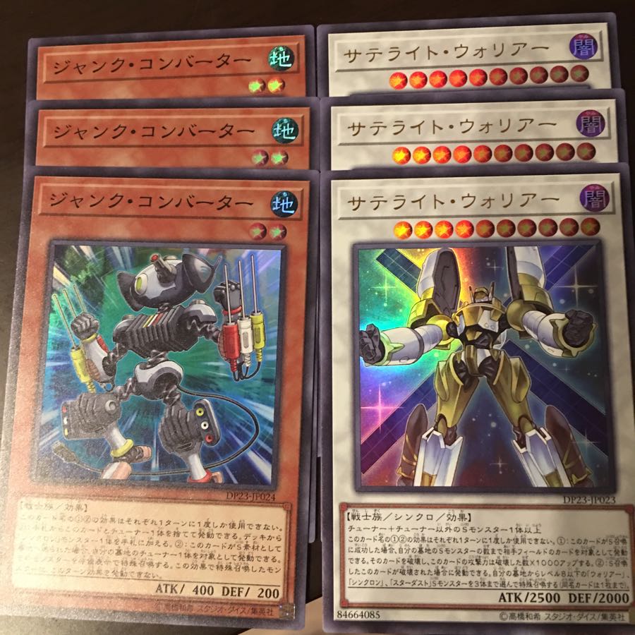 ジャンクコンバーター サテライトウォリアー