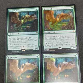 金のガチョウ 日本語 Foil 4枚セット