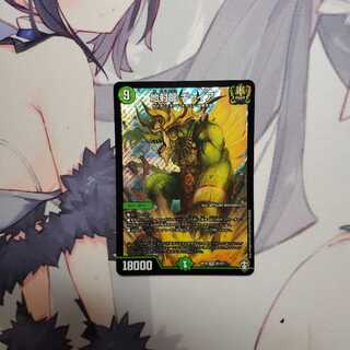 地封龍 ギャイア SR