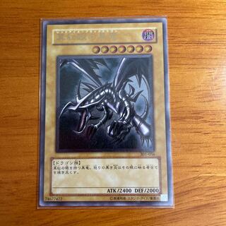 五つ目美品　レッドアイズブラックドラゴン　レリーフ　アルティメット 極美品】真紅眼の黒竜 レッドアイズブラックドラゴン レリーフ