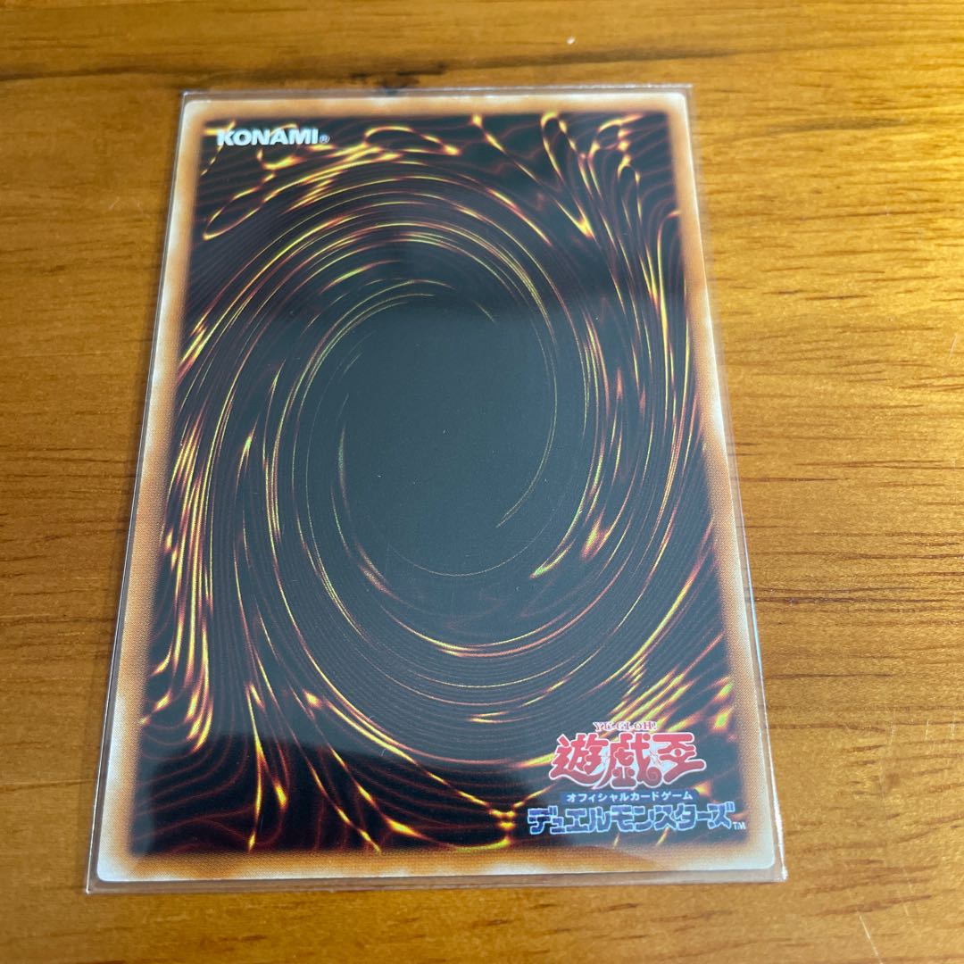 真紅眼の黒竜　　レッドアイズブラックドラゴン　アルティメット　レリーフ