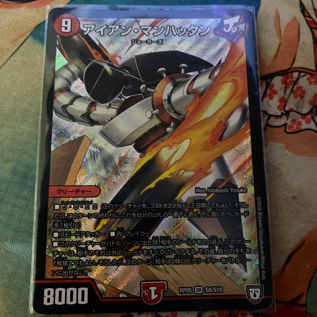 アイアン・マンハッタン