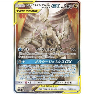 アルセウス＆ディアルガ＆パルキアGX