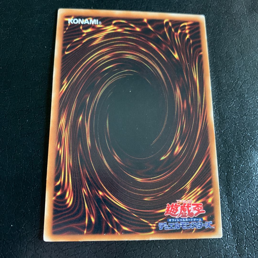 Majestic Star Dragon Ultimate Rare