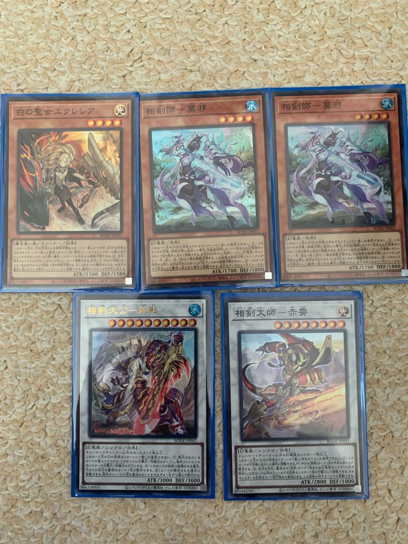 相剣 光り物セット