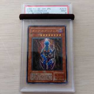 遊戯王　極美品　ダーク·ネクロフィア　アルティメット　レリーフ　初期　PSA9