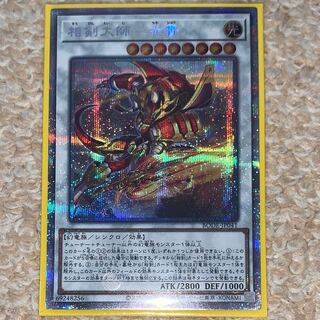 相剣大師-赤霄 プリズマティックシークレットレア