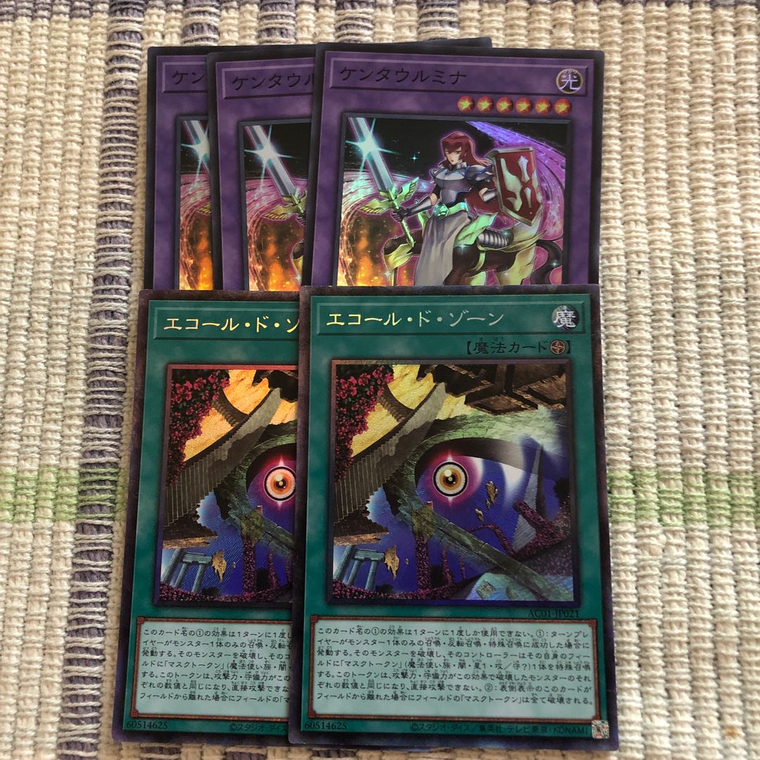 エコール・ド・ゾーン コレクターズレア2枚セット