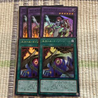 エコール・ド・ゾーン コレクターズレア2枚セット