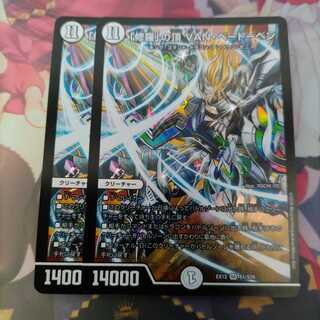 「修羅」の頂 VAN・ベートーベン