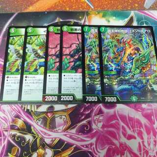 覇王類虹色目 イメン=ボアロ