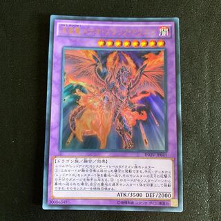 流星竜メテオ・ブラック・ドラゴン ウルトラレア