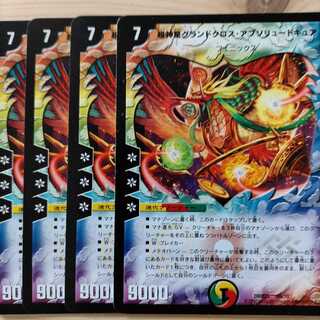 超神星グランドクロス・アブソリュートキュア