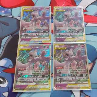 Mewtwo&Mewgx Set of 4