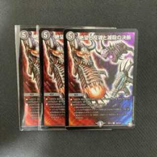 絶望と反魂と滅殺の決断(パーフェクト・ダークネス)