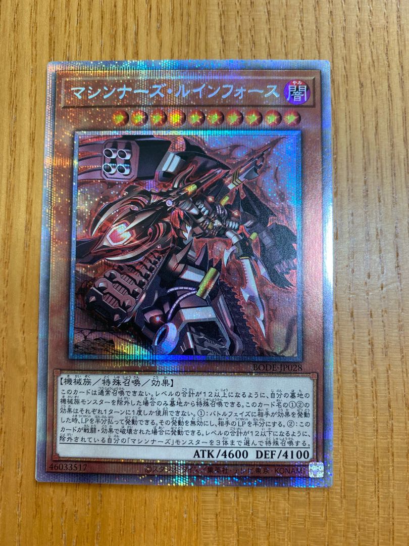 マシンナーズ・ルインフォース 《プリシク》