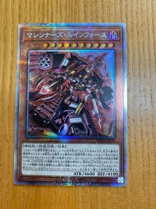 マシンナーズ・ルインフォース 《プリシク》