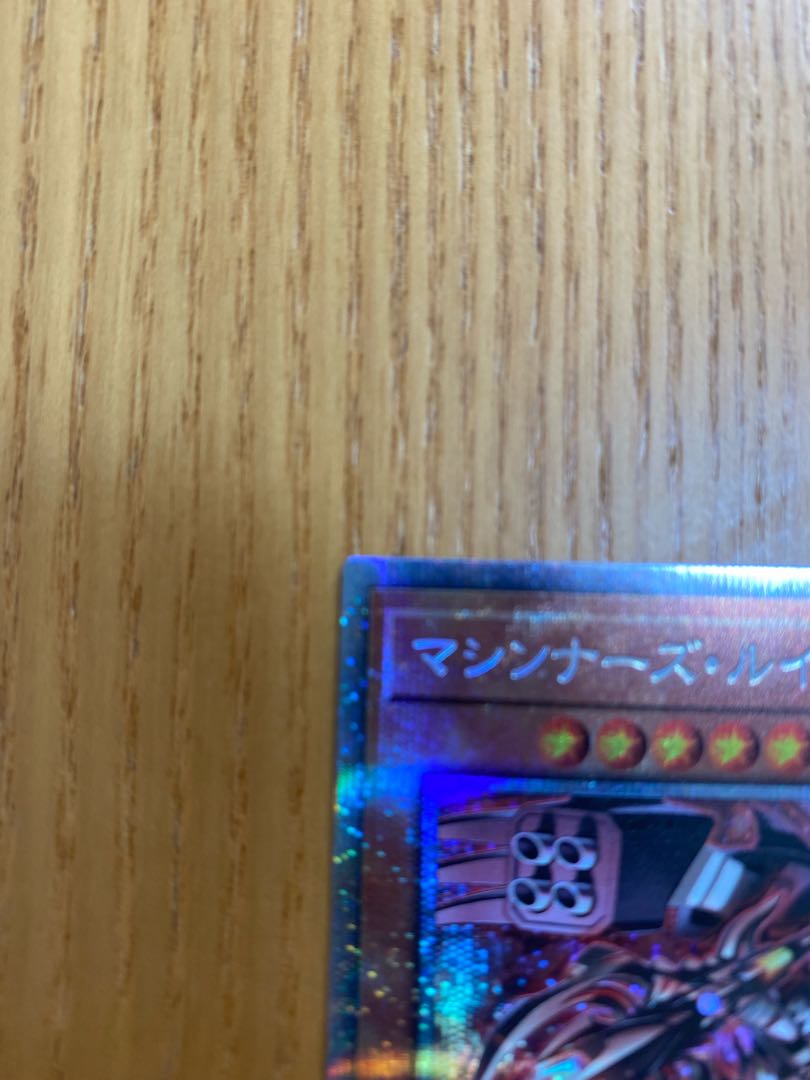 マシンナーズ・ルインフォース 《プリシク》