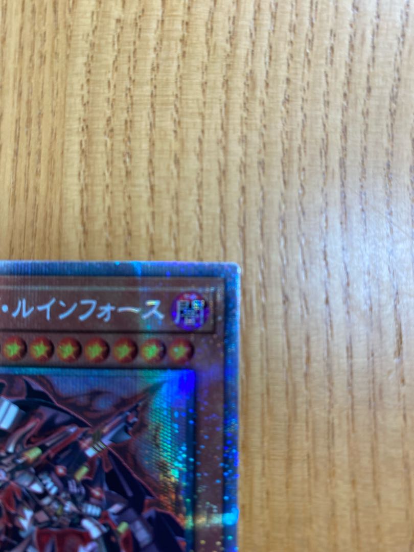 マシンナーズ・ルインフォース 《プリシク》