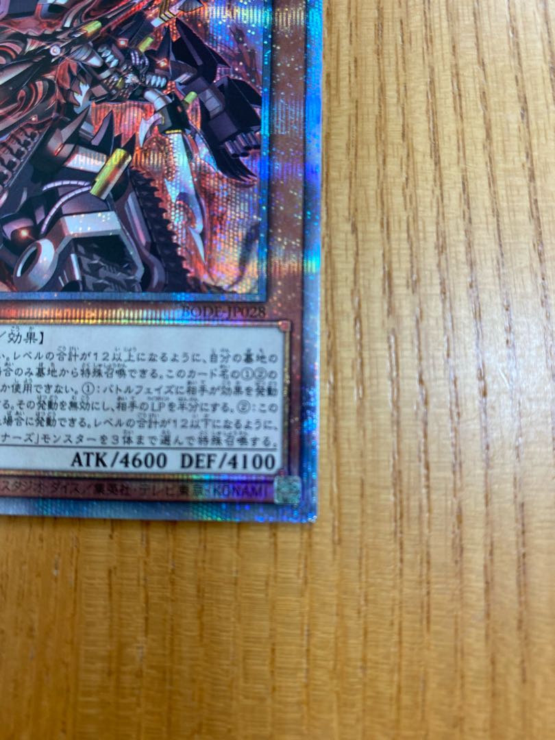 マシンナーズ・ルインフォース 《プリシク》