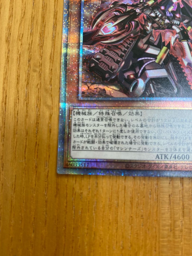 マシンナーズ・ルインフォース 《プリシク》