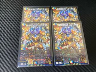 【最安値】龍風混成 ザーディクリカ 4枚セット