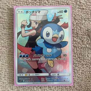 ポッチャマ(キラ)