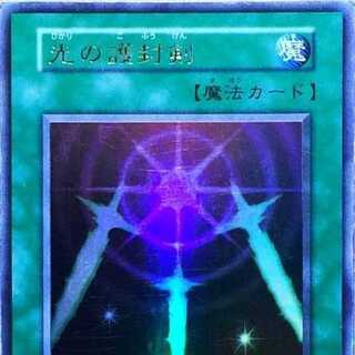 光の護封剣 ウルトラレア AIR