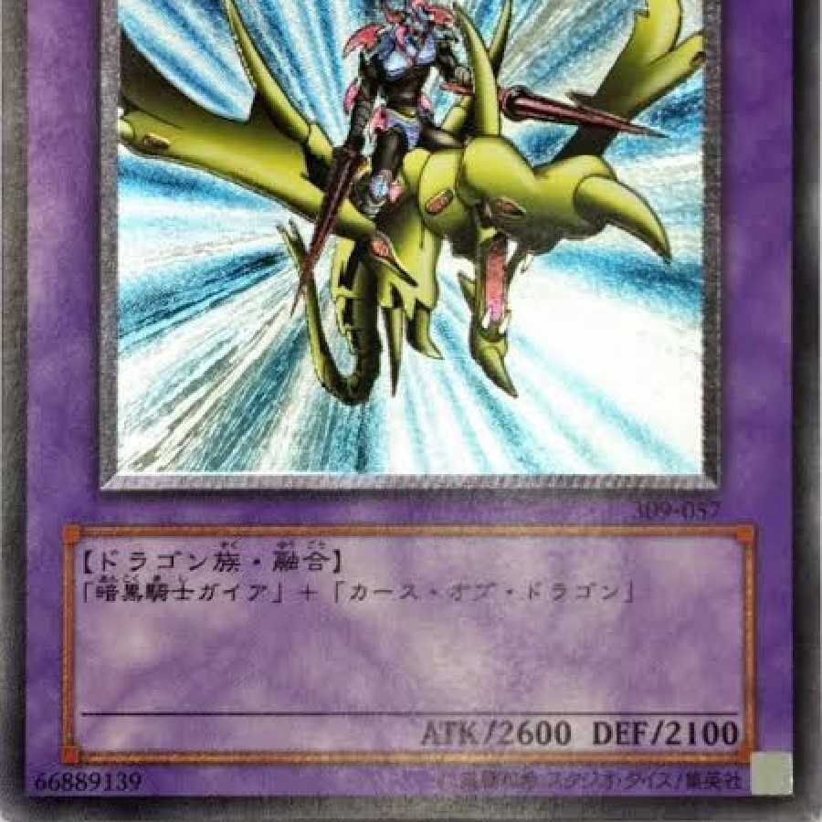 竜騎士ガイア AIR