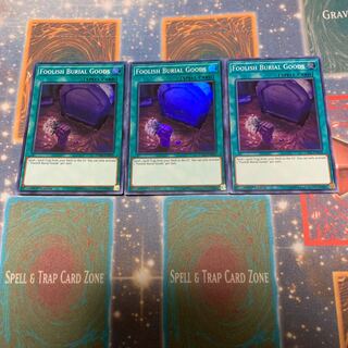 おろかな副葬 3枚 英語 スーパー