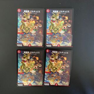 龍装者 バルチュリス  csプロモ