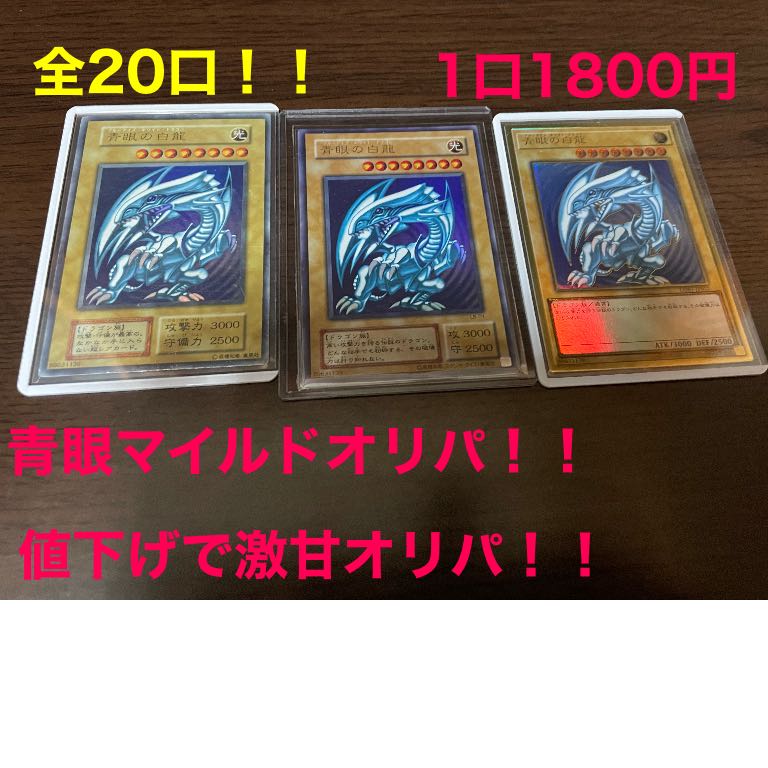 りっくん様専用5口 完売です 1枚