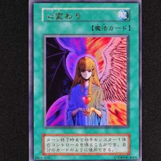 心変わりウルトラレア AIR