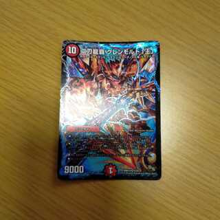 二刀龍覇 グレンモルト「王」