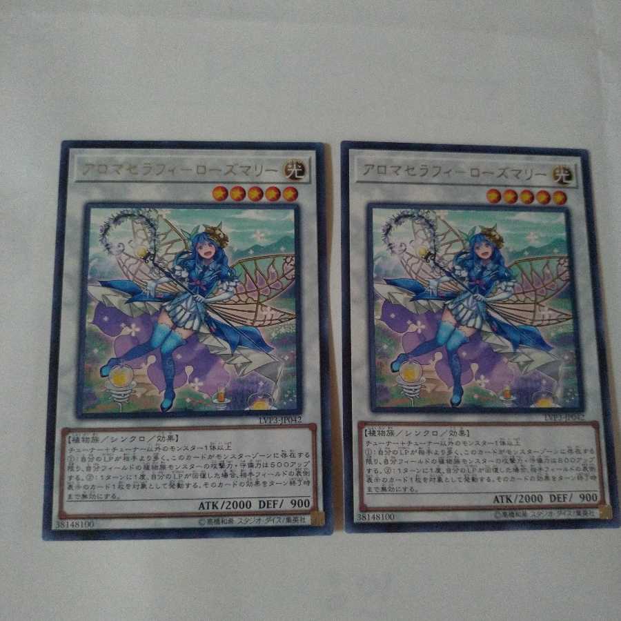 【同時購入割引あり】アロマセラフィ-ローズマリー レア