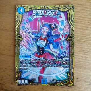 奇天烈 シャッフ(20thSPレア仕様)