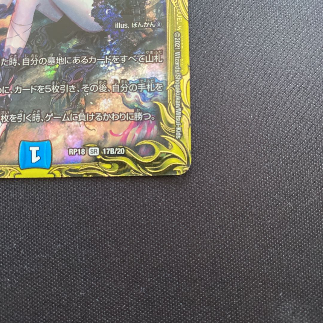 水上第九院 シャコガイル(20thSPレア仕様) SR