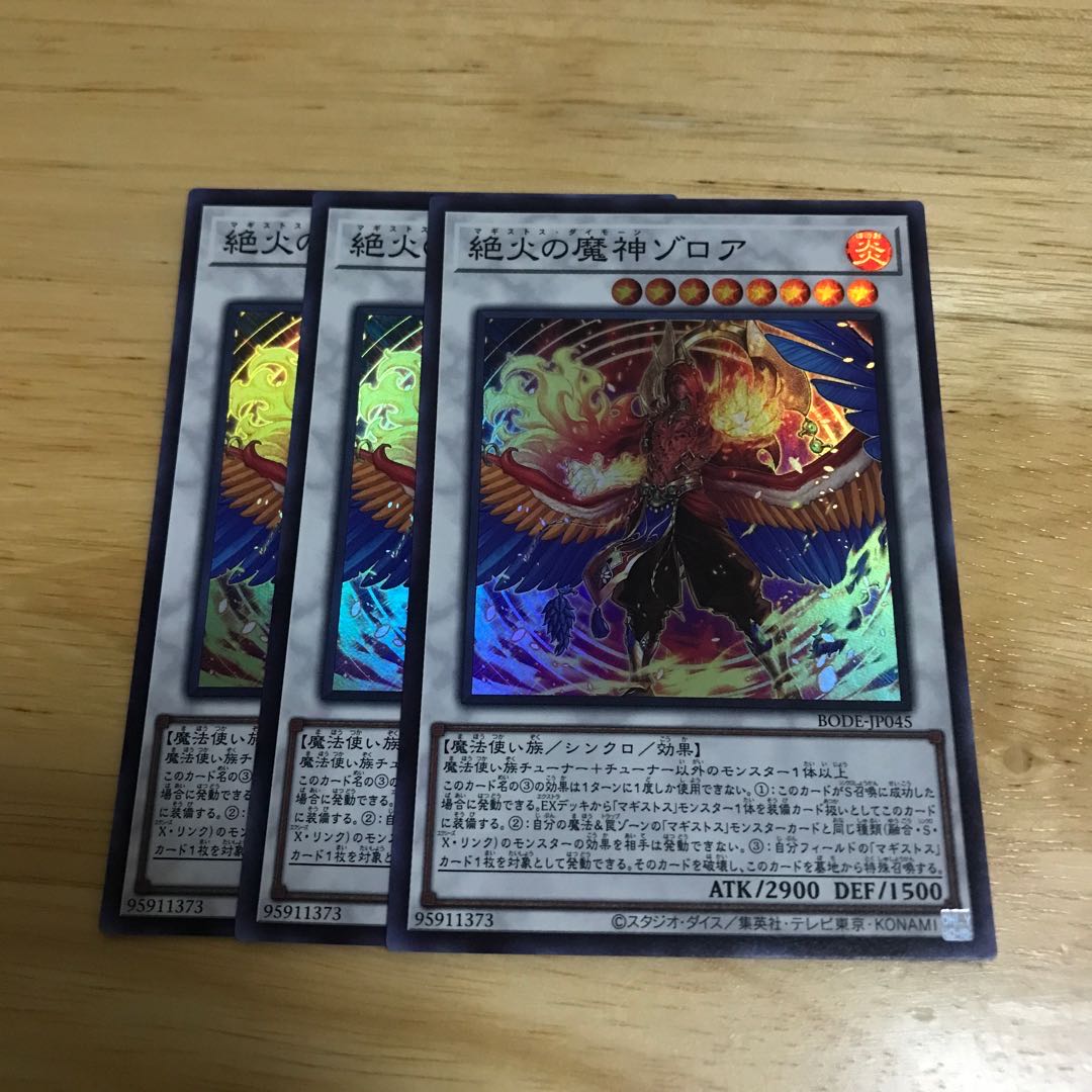 絶火の魔神ゾロア スーパーレア　Hulu