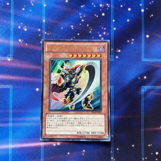 Infernity General Ultra Rare