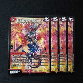 ボルシャック・モモキング　2077