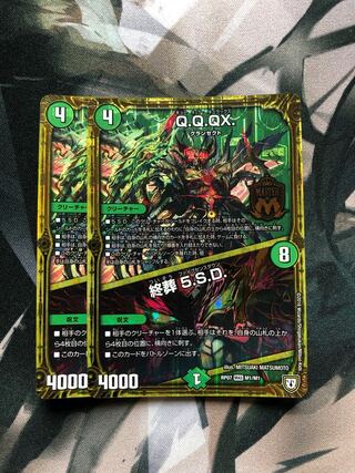 Q.Q.QX.｜終葬 5.S.D.