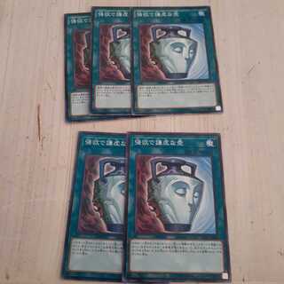 強欲で謙虚な壺 パラレル ノーマル3枚ノーマル2枚